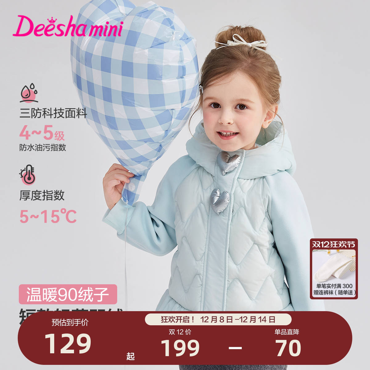 笛莎官方旗舰店女童羽绒服