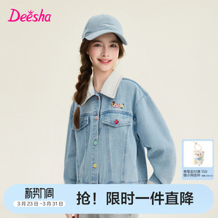 笛莎官方旗舰童装女童牛仔外套春季新款大童女孩儿童翻领刺绣上衣