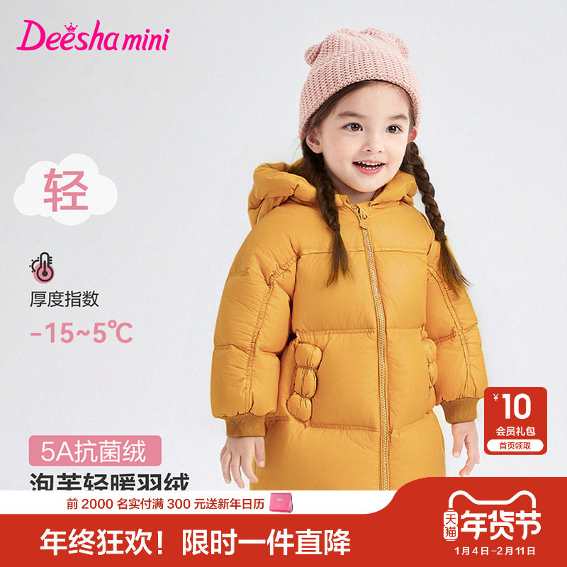 笛莎官方旗舰童装女童羽绒服秋冬季新款女孩宝宝儿童三防蓄热外套,童装/婴儿装/亲子装,羽绒服,淘宝优惠券,粉丝福利购,淘宝优惠卷