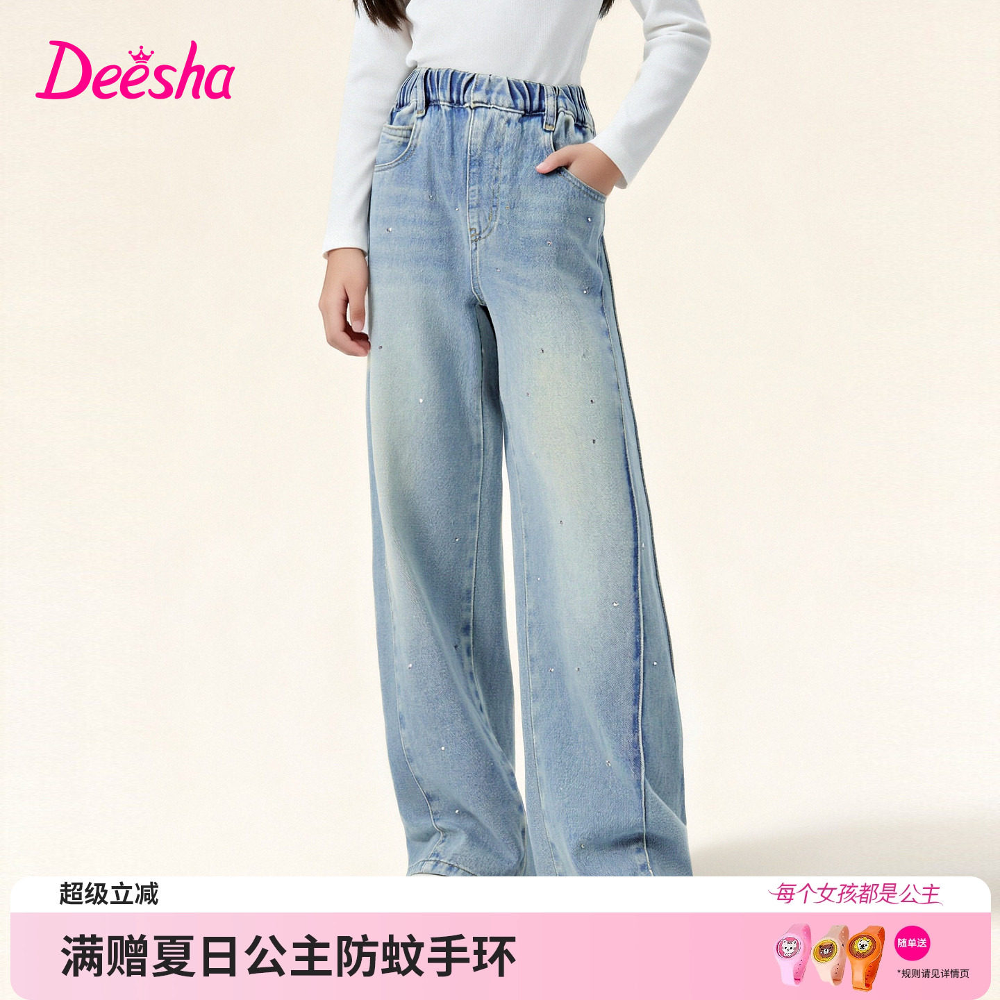 【云感棉柔】笛莎官方旗舰童装女童牛仔裤春季儿童浅色烫钻直筒裤