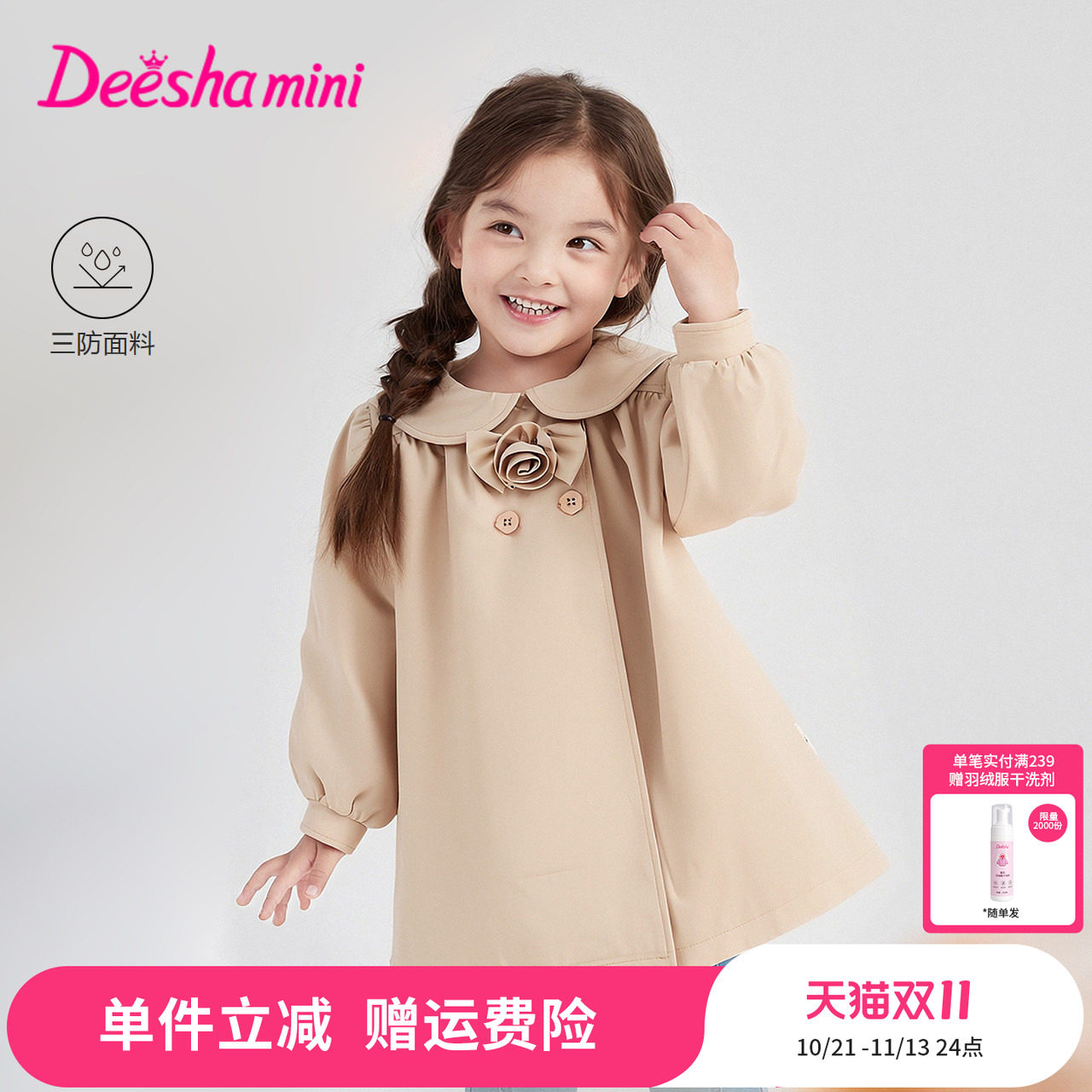 笛莎官方童装女童风衣2026春秋新款女孩宝宝幼儿童洋气英伦风外套