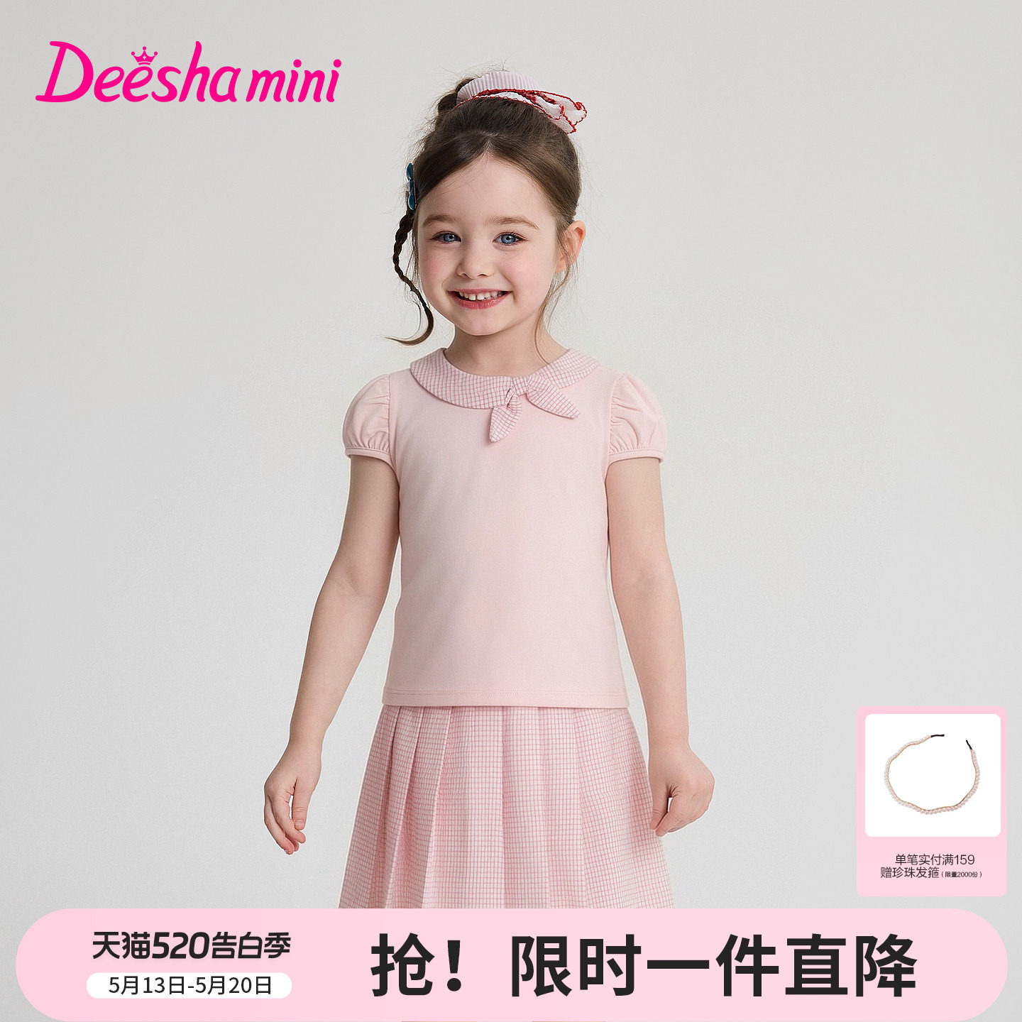 笛莎官方童装女童套装夏季新款小童女孩儿童洋气格纹蝴蝶结短裙套