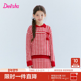 笛莎官方童装女童套装冬季新款大童女孩儿童洋气甜美套裙两件套