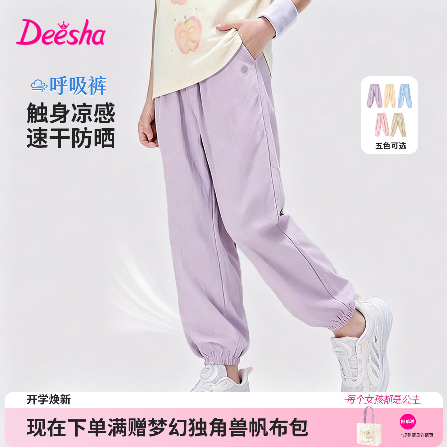 笛莎官方旗舰店女童冰丝裤图片