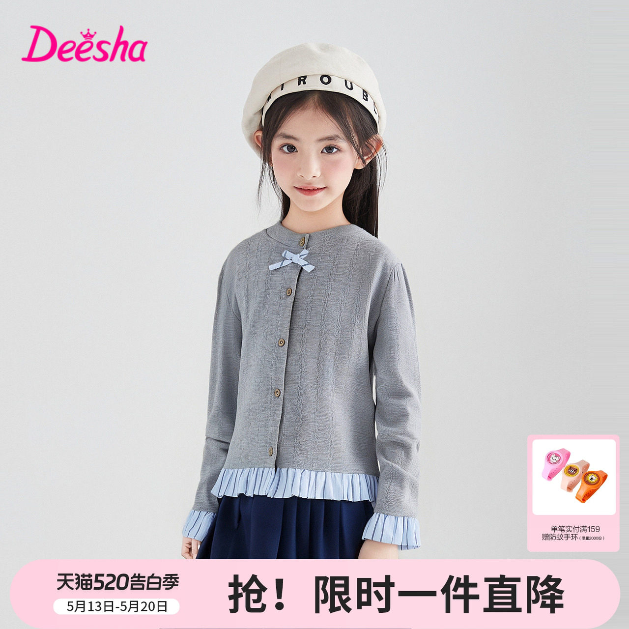 笛莎官方旗舰童装女童针织开衫春季新款大童女孩儿童时尚百搭外套