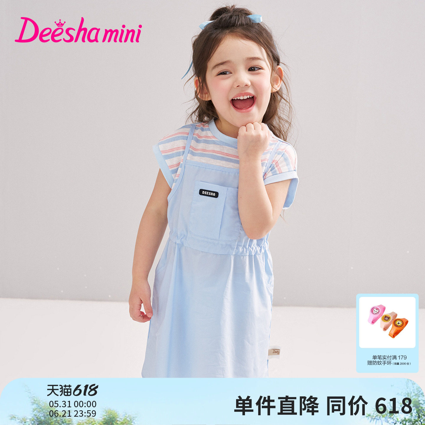 笛莎官方旗舰童装女童清新休闲条纹假两件背带连衣裙儿童夏装新款