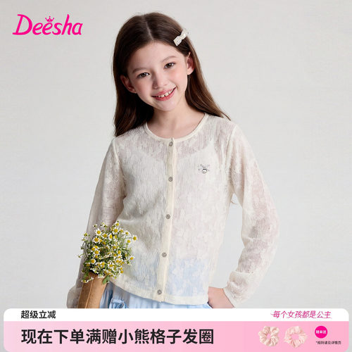 笛莎官方旗舰店女童外套