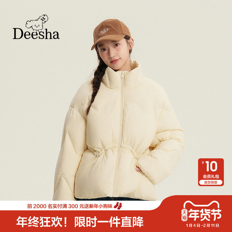 笛莎官方童装女童羽绒服冬季新款大童青少年女孩儿童洋气休闲外套,童装/婴儿装/亲子装,羽绒服,淘宝优惠券,粉丝福利购,淘宝优惠卷