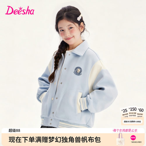 笛莎官方旗舰店女童外套