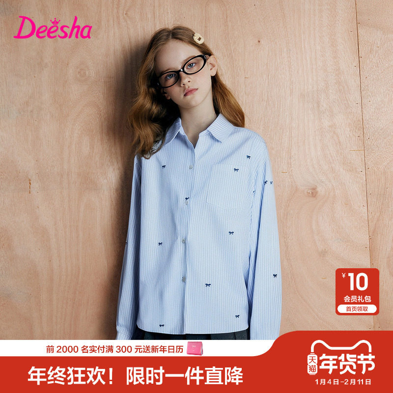 笛莎官方旗舰童装女童长袖衬衫秋季新款大童女孩儿童时尚纯棉衬衣