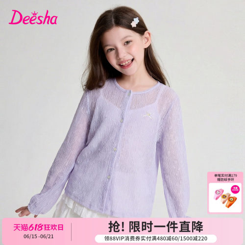 笛莎官方旗舰店女童外套