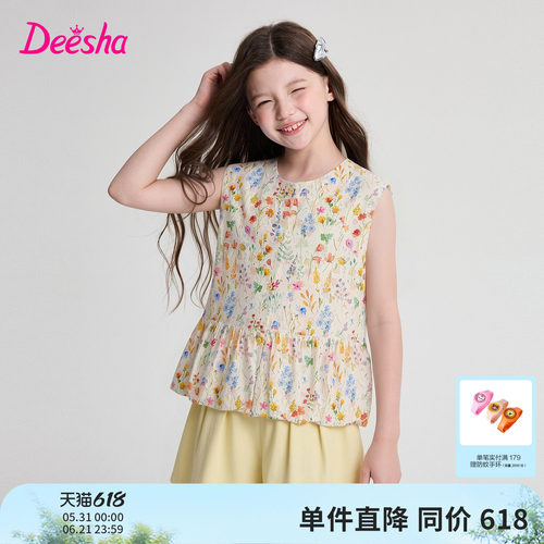 笛莎官方旗舰店女童套装