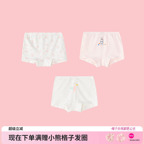 笛莎官方旗舰店女童内裤