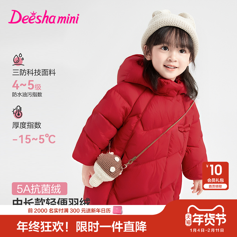 笛莎官方旗舰童装女童中长羽绒服秋冬季新款宝宝儿童时尚三防外套