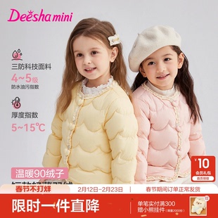 笛莎官方旗舰童装女童轻薄羽绒服冬季新款婴幼儿宝宝儿童内胆外套