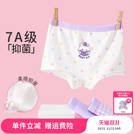 【3条装】笛莎女童内裤大童女宝宝四角平角三角短裤儿童女孩裤头