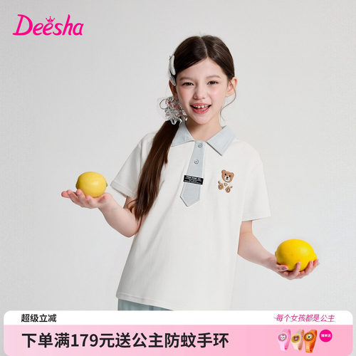 笛莎官方旗舰店女童短袖t恤