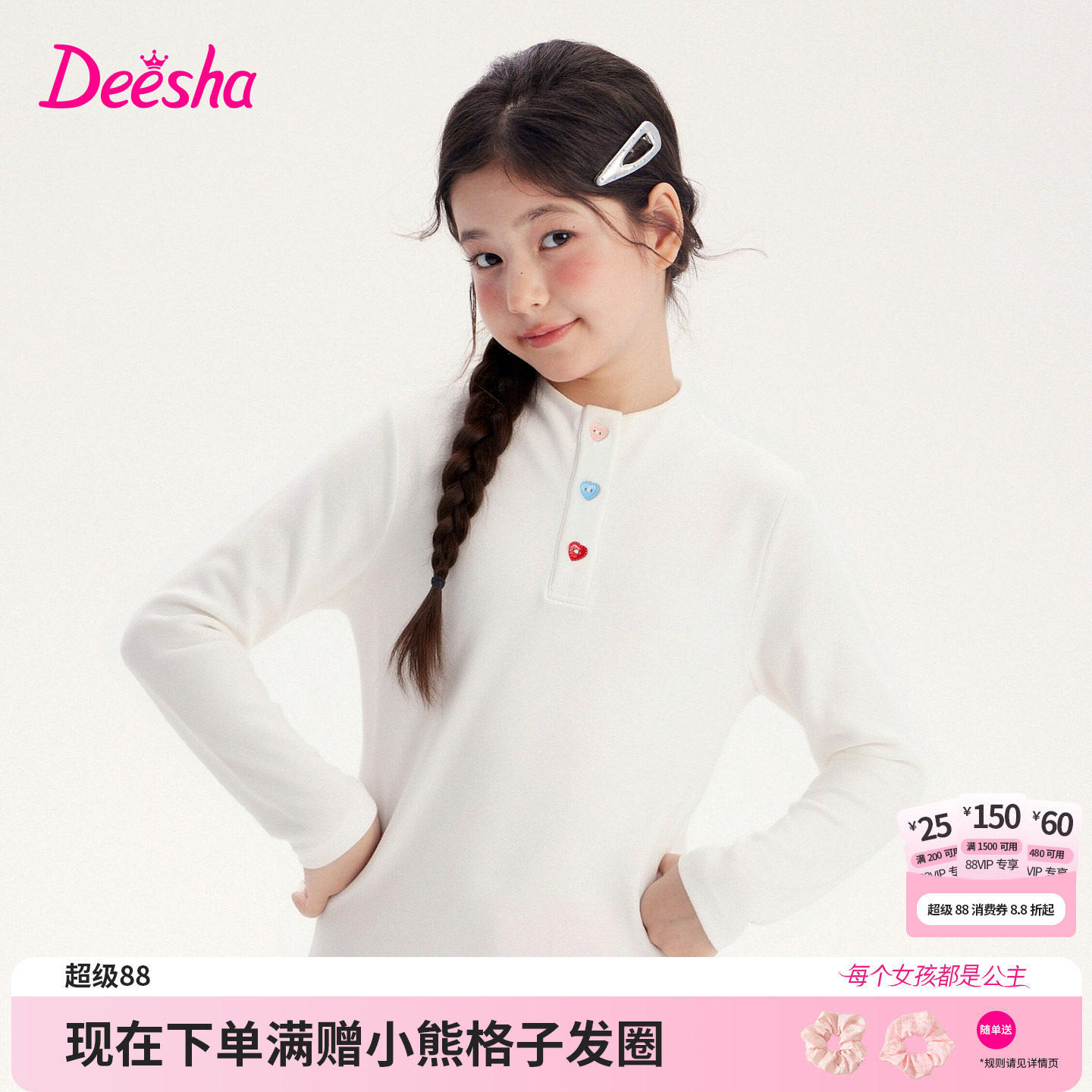 笛莎官方旗舰店女童T恤