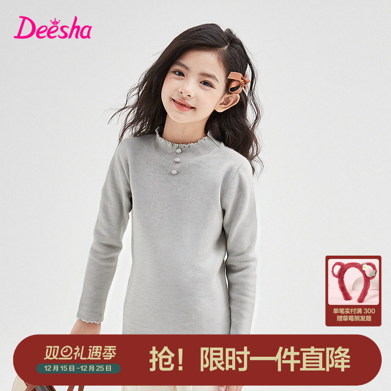 笛莎官方旗舰童装女童毛衣秋冬季新款女孩儿童时尚百搭打底针织衫
