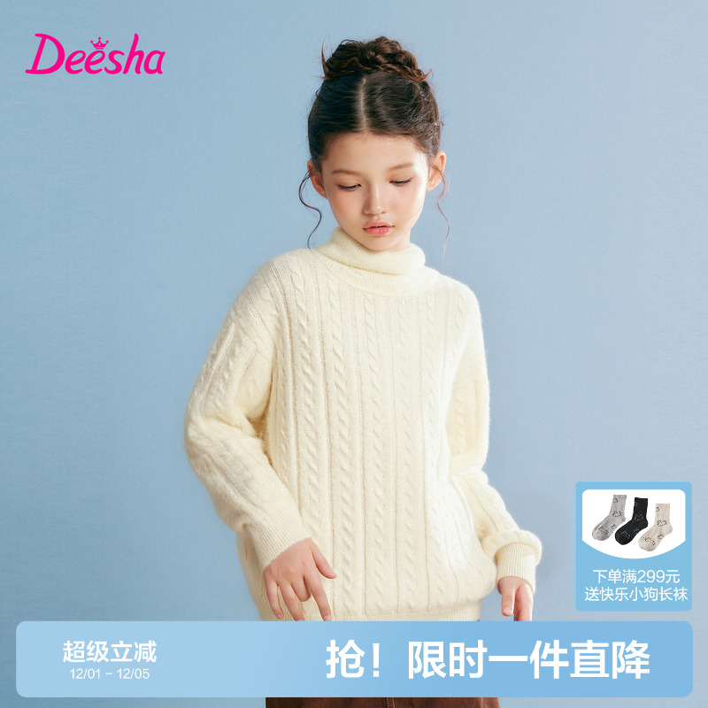 笛莎官方旗舰店女童毛衣