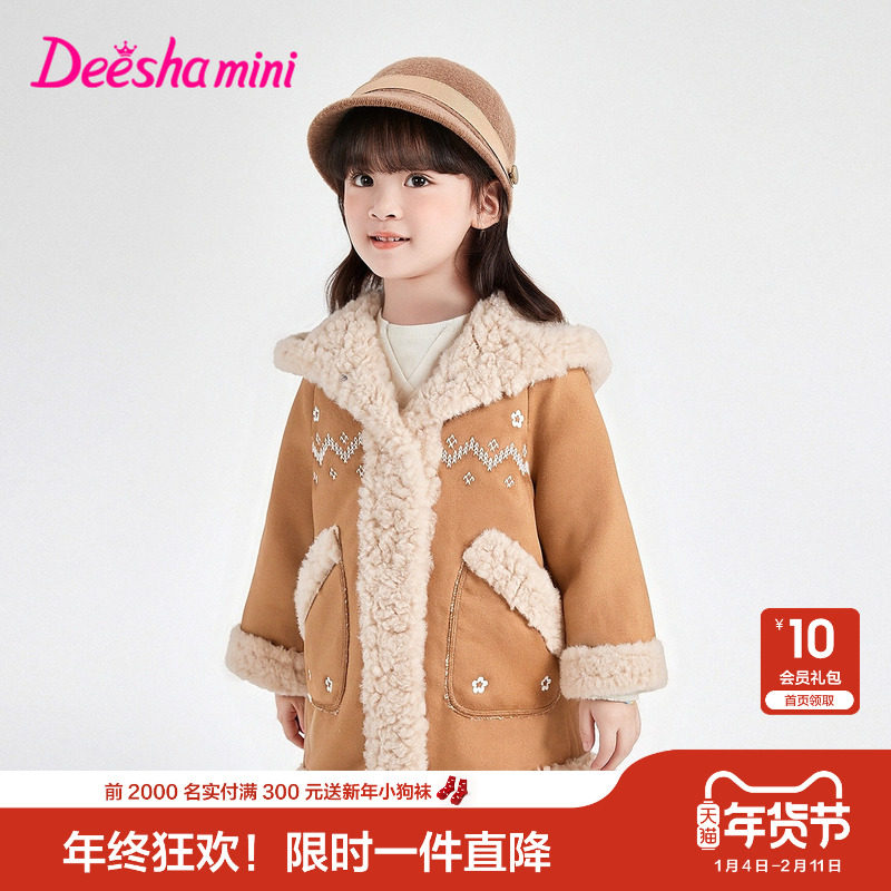 笛莎官方旗舰童装女童加绒外套冬季新款女孩宝宝儿童加厚保暖大衣,童装/婴儿装/亲子装,普通外套,淘宝优惠券,粉丝福利购,淘宝优惠卷