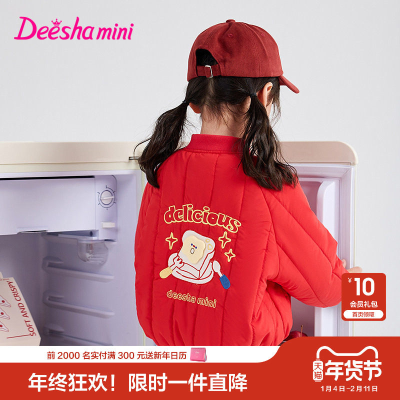 笛莎官方旗舰童装女童加厚外套秋冬季新款宝宝儿童时尚保暖棒球服,童装/婴儿装/亲子装,普通外套,淘宝优惠券,粉丝福利购,淘宝优惠卷