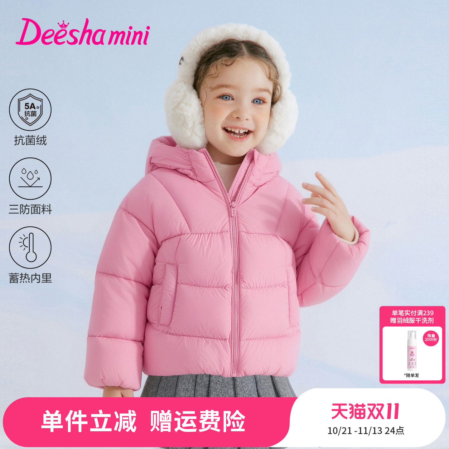 笛莎官方旗舰店女童羽绒服