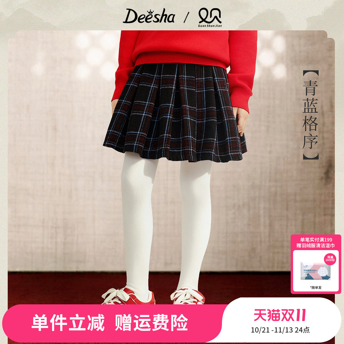 笛莎官方旗舰店女童半身裙