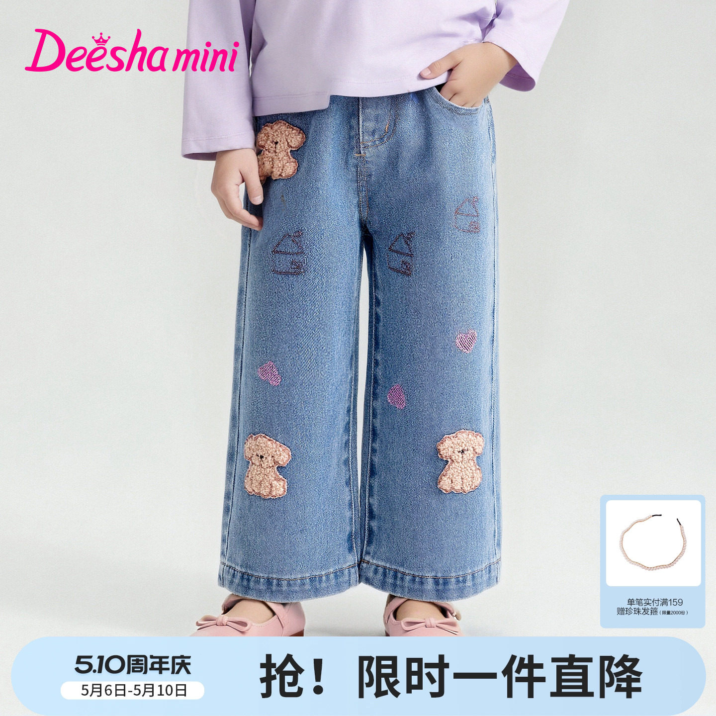 【云感棉柔】笛莎官方旗舰童装女童牛仔裤春季新款儿童甜美微喇裤