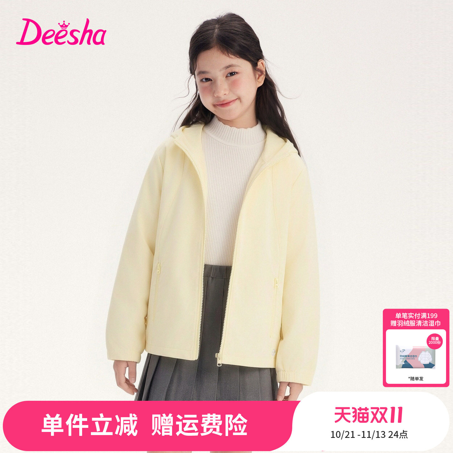笛莎官方旗舰店女童外套