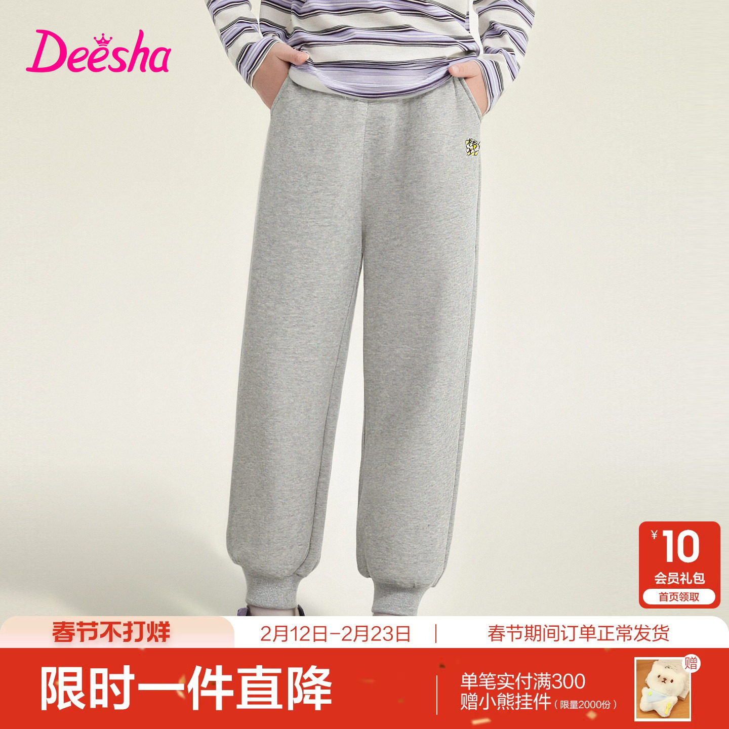 笛莎官方旗舰童装女童裤子春秋季新款女孩运动卫裤儿童休闲束脚裤