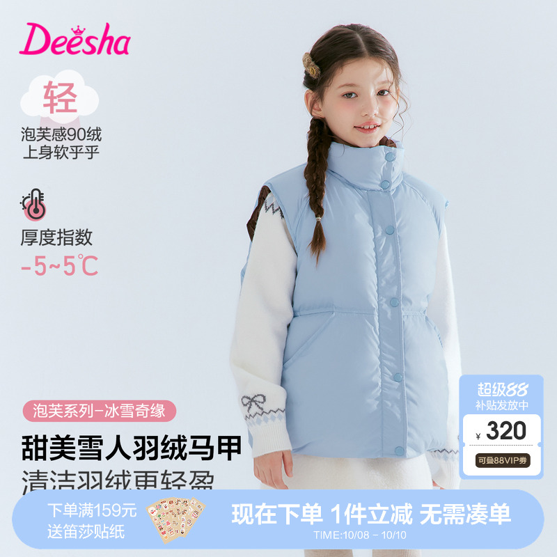 笛莎官方旗舰童装女童羽绒马甲冬季新款大童女孩儿童时尚保暖背心