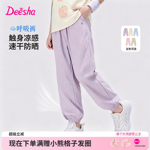 笛莎官方旗舰店女童冰丝裤