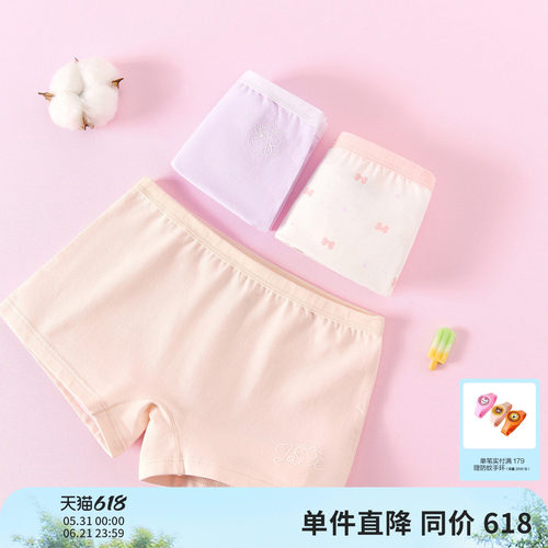 笛莎官方旗舰店女童内裤