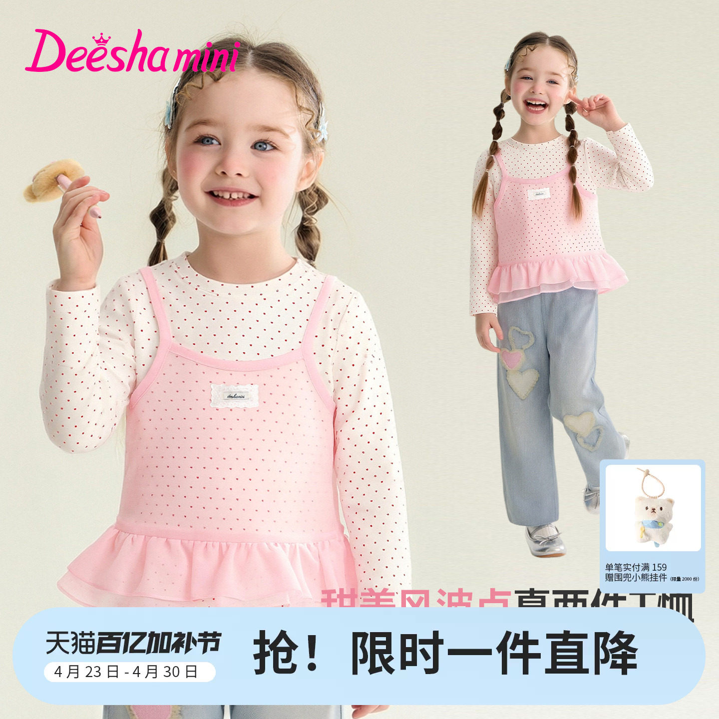 笛莎官方童装女童T恤春季新款小童女孩儿童洋气印花针织长袖上衣