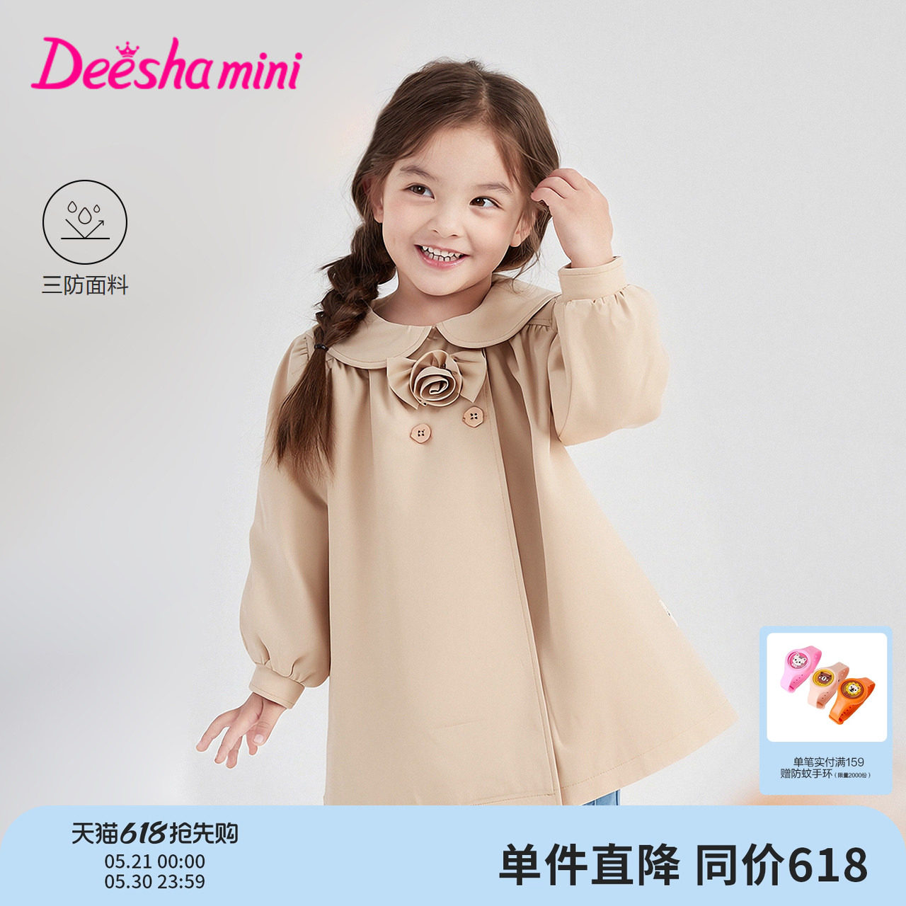笛莎官方童装女童风衣2026春秋新款女孩宝宝幼儿童洋气英伦风外套