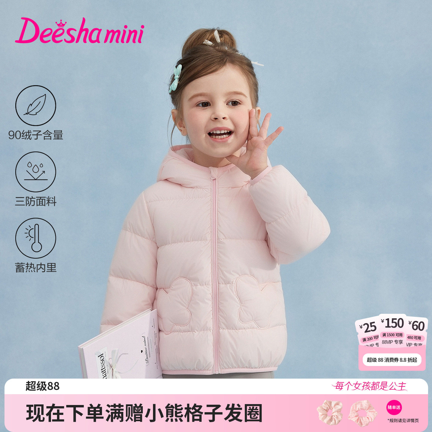 笛莎官方旗舰店女童羽绒服