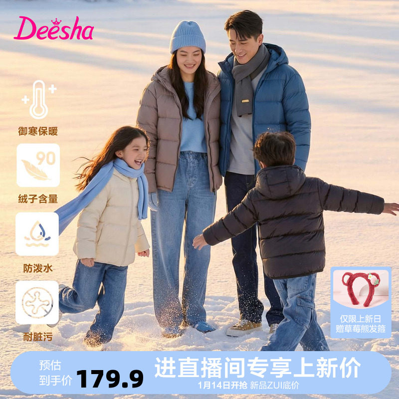 笛莎官方旗舰童装女童轻薄羽绒服秋冬季新款大童女孩儿童三防外套