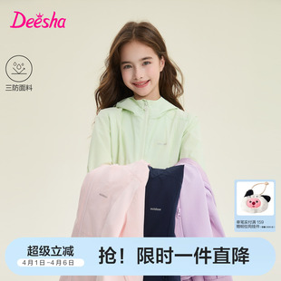 女童外套春季 三防 笛莎官方旗舰童装 儿童连帽吸湿快干软壳衣 新款