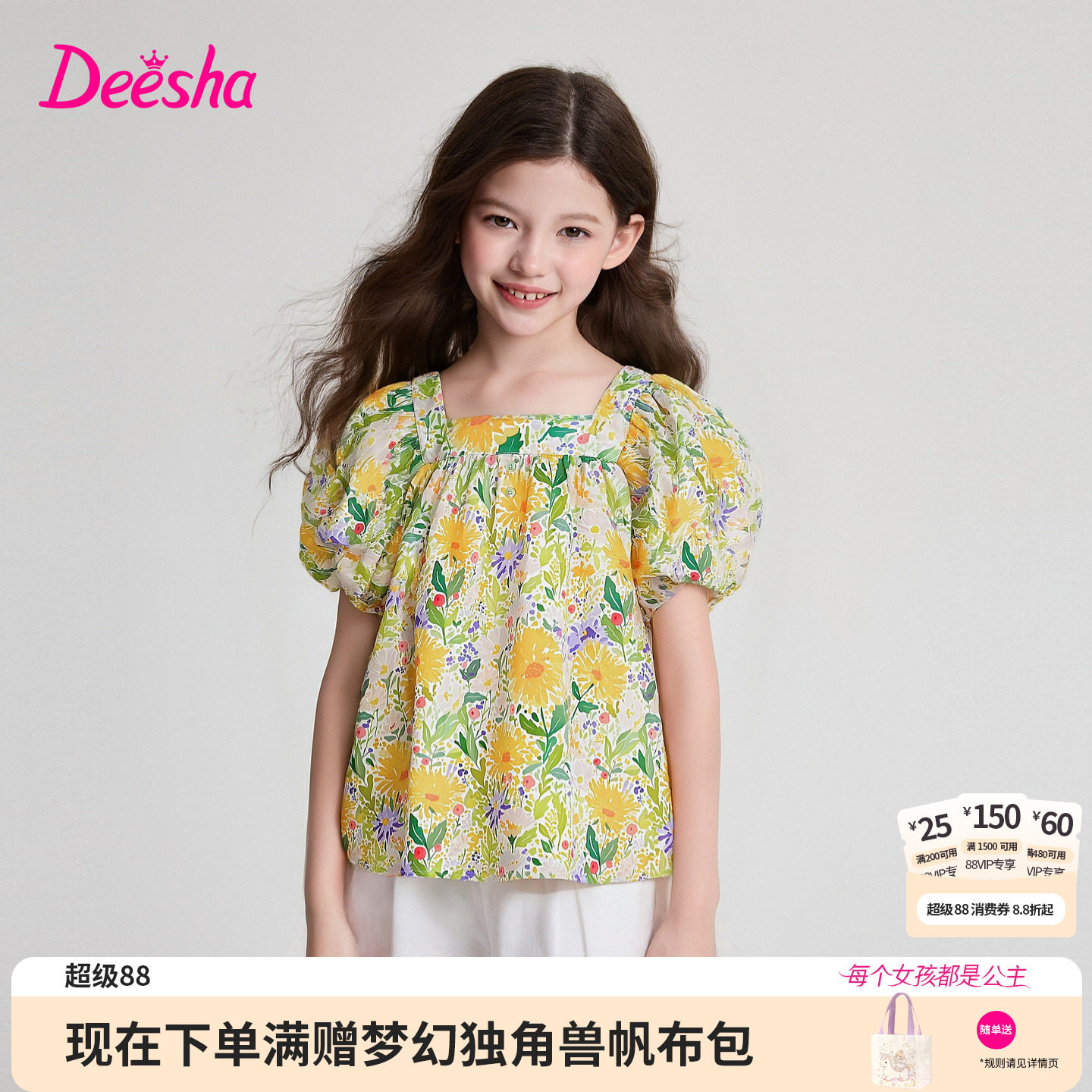 笛莎官方旗舰店女童衬衫