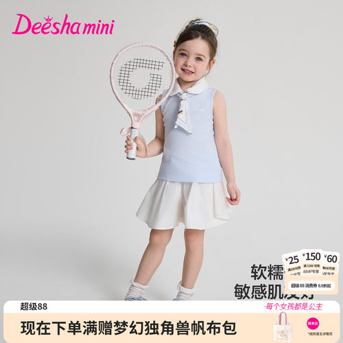 笛莎官方旗舰店女童套装