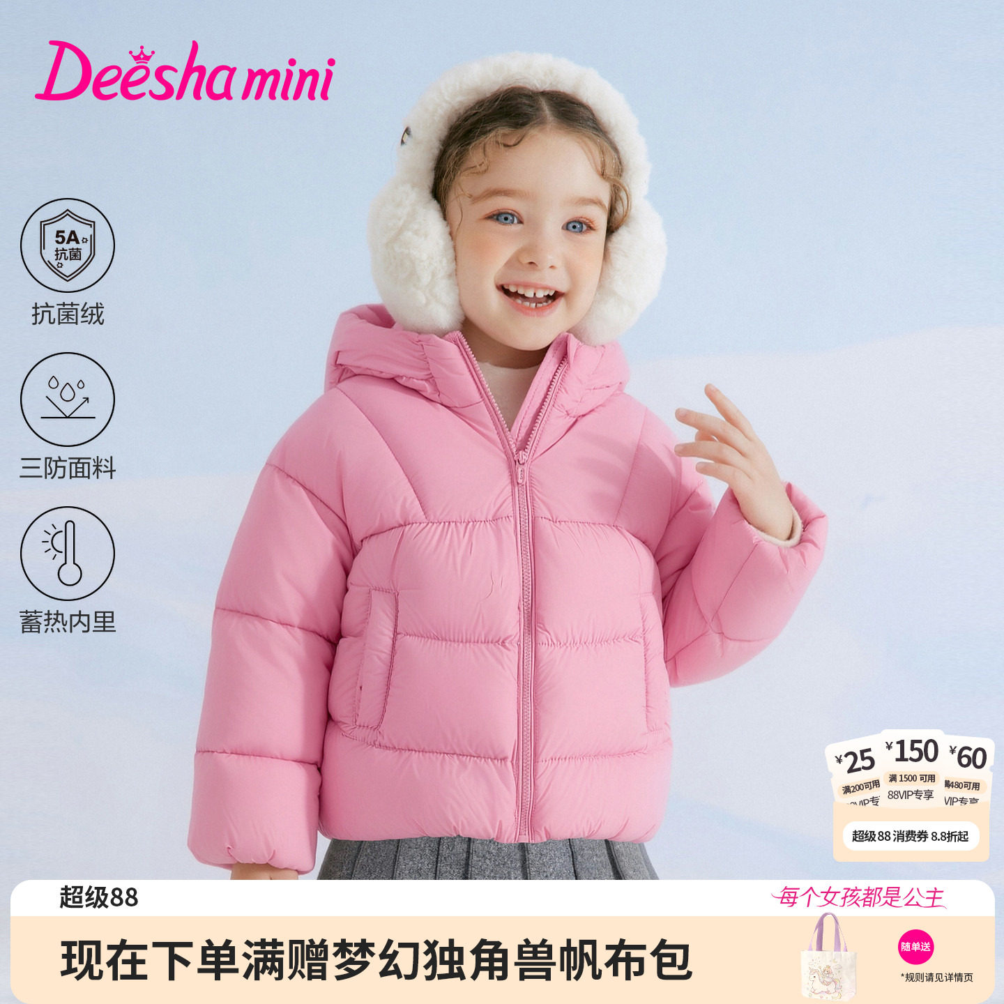 笛莎官方旗舰店女童羽绒服