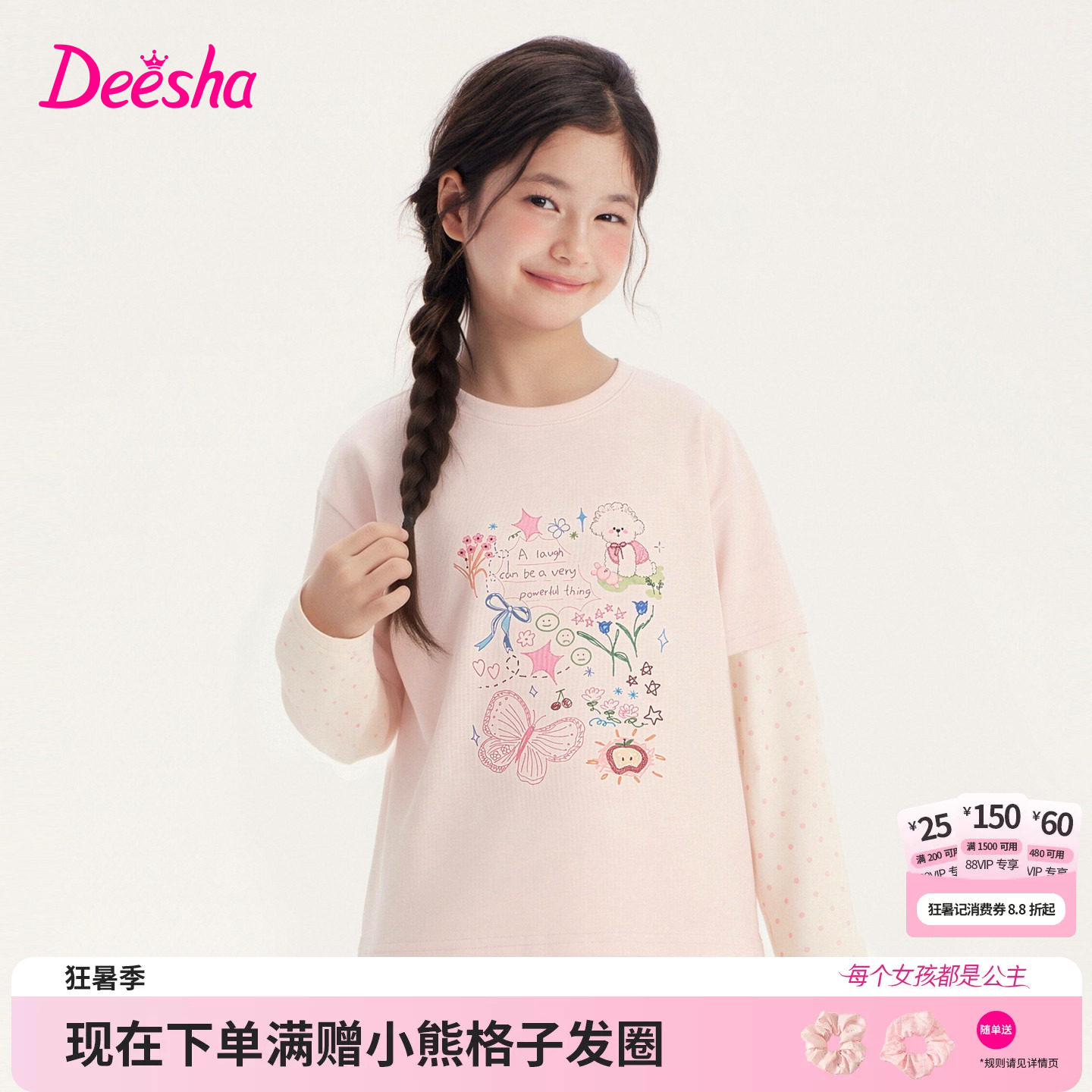 笛莎官方旗舰店女童长袖t恤