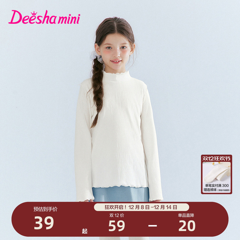 笛莎官方旗舰童装女童长袖德绒t恤秋装新款宝宝儿童时尚打底上衣