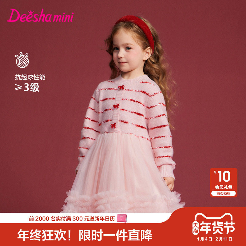[抗起球]笛莎官方旗舰童装女童连衣裙红色新年款儿童公主网纱裙子,童装/婴儿装/亲子装,连衣裙,淘宝优惠券,粉丝福利购,淘宝优惠卷