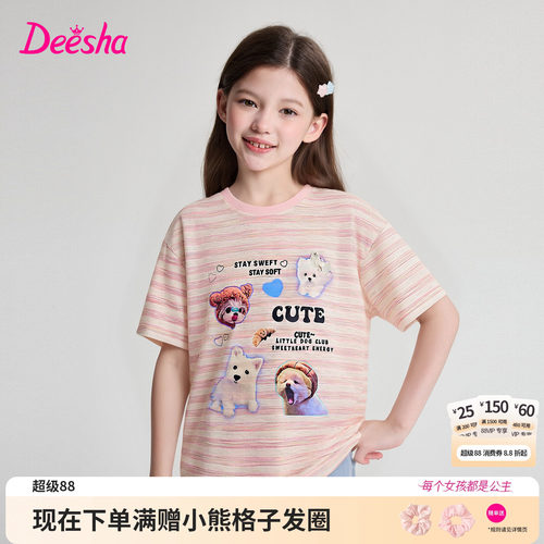 笛莎官方旗舰店女童T恤