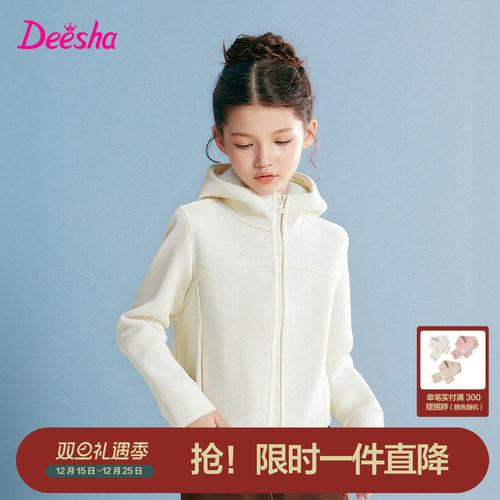 笛莎官方旗舰店女童外套