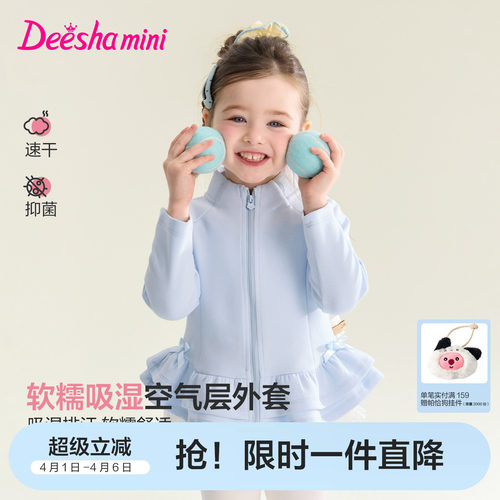 笛莎官方旗舰店女童外套