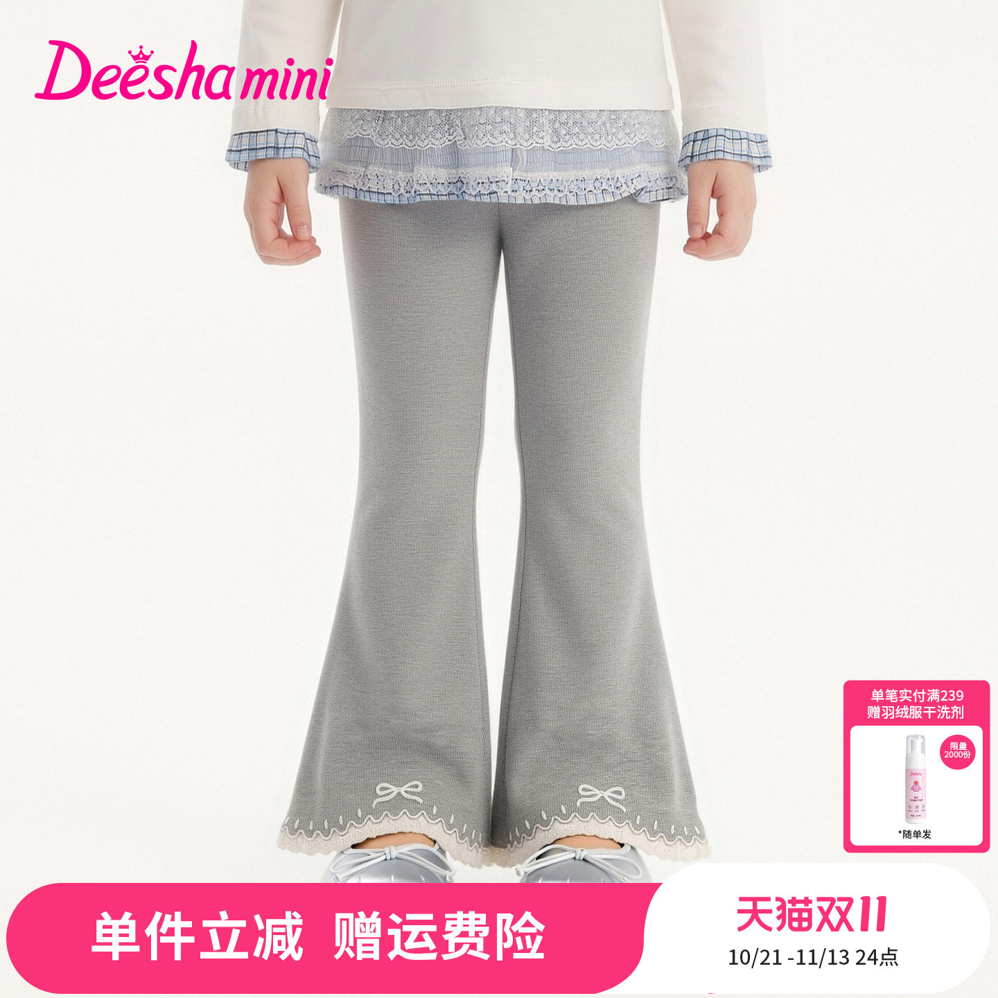 笛莎童装女童裤子宝宝秋季新款小童公主舒适甜美蕾丝蝴蝶结喇叭裤