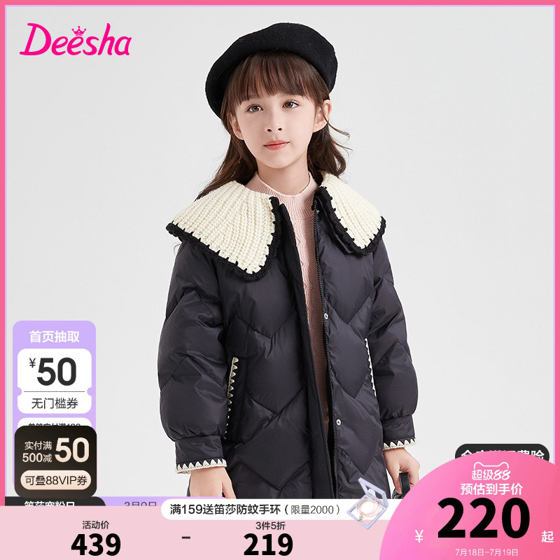 笛莎官方旗舰女童羽绒服